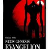 neon genesis the monster naud hollak transparent - Evangelion Store